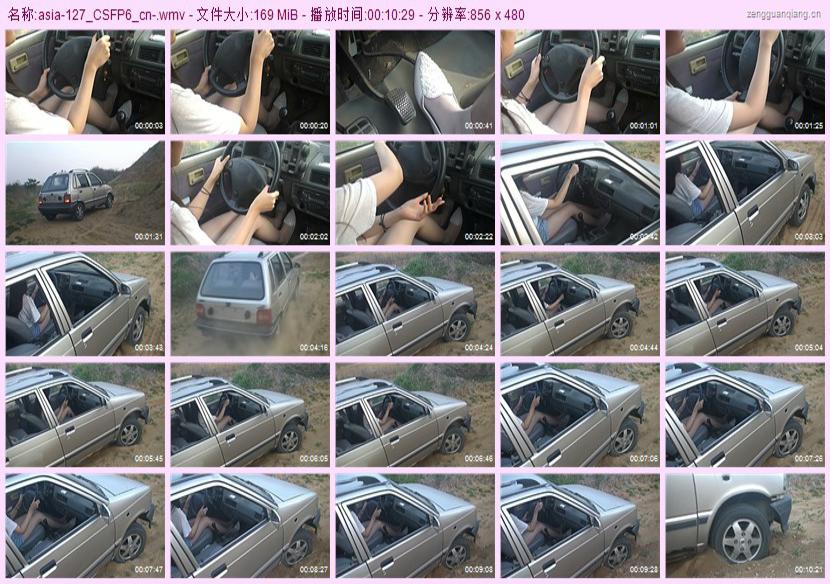 asia-127_CSFP6_cn